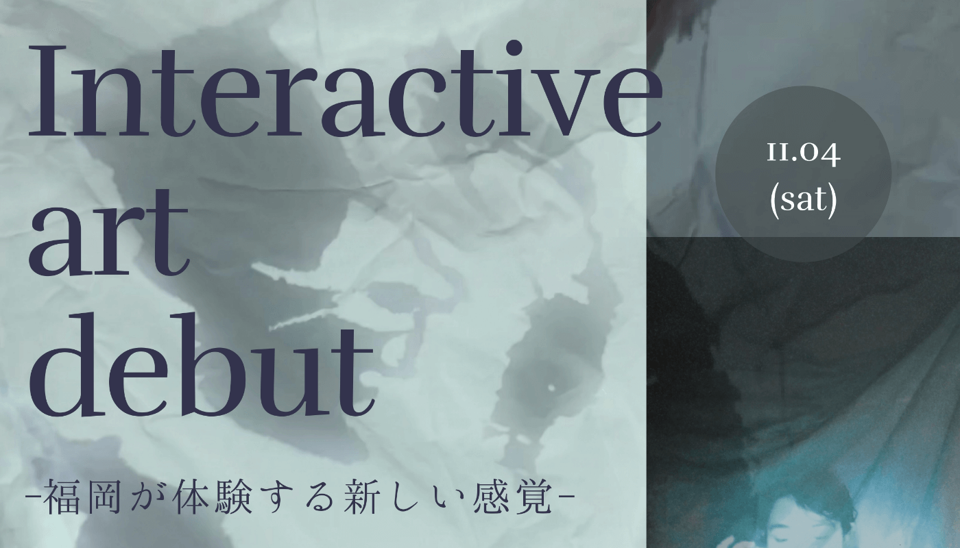 [[ Who ]] == 体感するアート プレイベント“ Interactive art debut -福岡が体験する新しい感覚-“